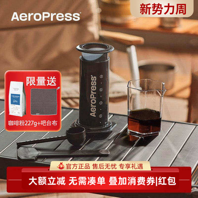 Aeropress爱乐压咖啡壶
