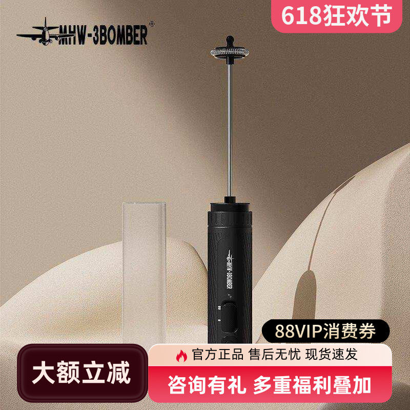MHW-3BOMBER轰炸机魔术师手持电动打奶泡器咖啡拉花搅拌打发机棒