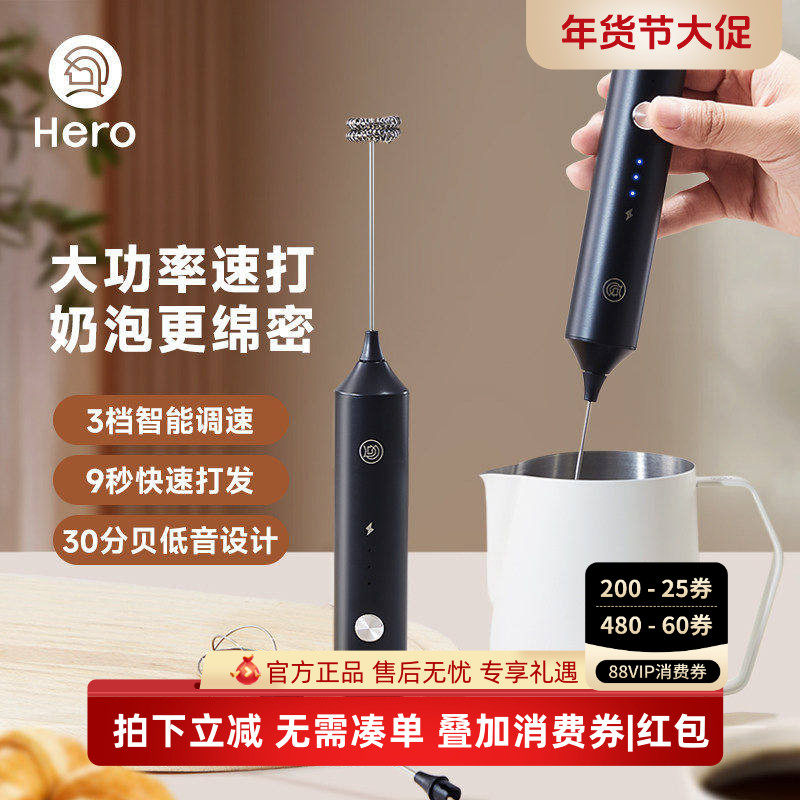 Hero双子电动打奶泡器咖啡奶泡机家用牛奶打泡器手持搅拌打蛋器,餐饮具,打奶器,淘宝优惠券,粉丝福利购,淘宝优惠卷
