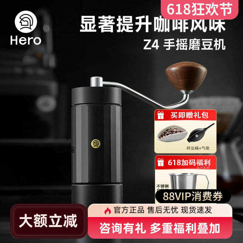 HeroZ4手摇磨豆机手磨咖啡磨豆机手冲意式咖啡研磨机