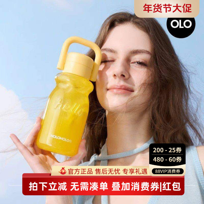 holoholo小奶杯子夏季便携可爱大容量带吸管透明水杯随行户外学生,餐饮具,咖啡杯,淘宝优惠券,粉丝福利购,淘宝优惠卷
