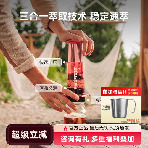 爱乐压透明便携浓缩手冲咖啡机