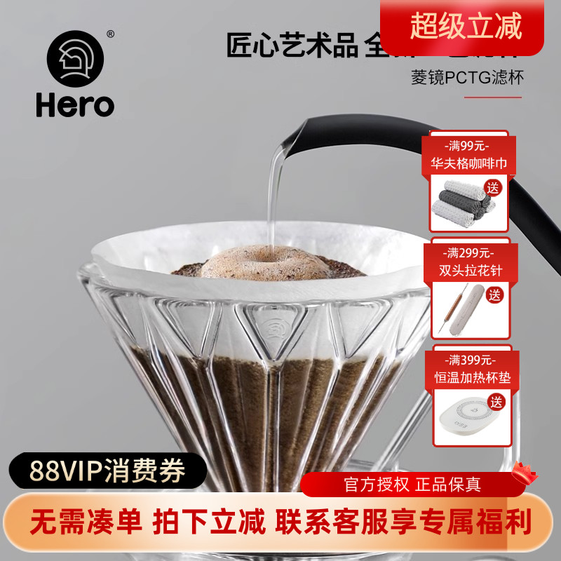 HERO手冲过滤杯咖啡壶