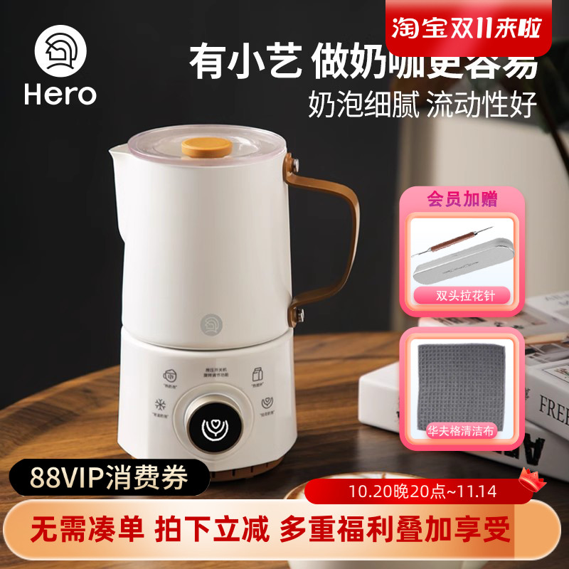 hero奶泡机电动奶泡机