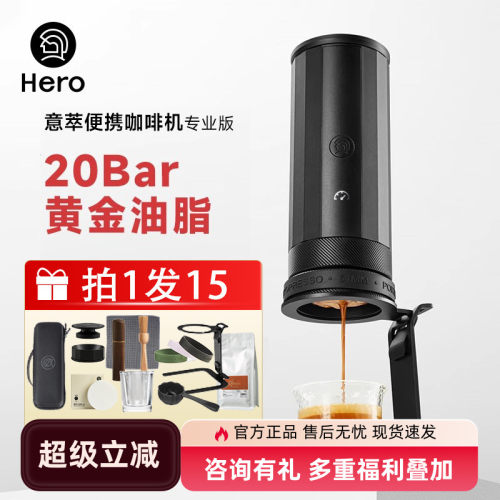 hero便携意萃咖啡机家用意式户外