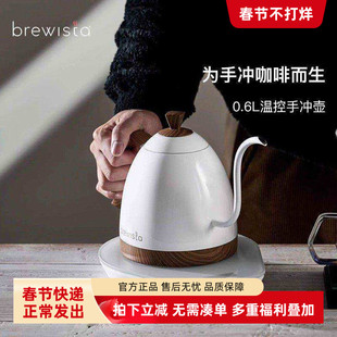 Brewista新款不锈钢温控壶定温壶咖啡壶手冲壶恒温茶壶烧水细口
