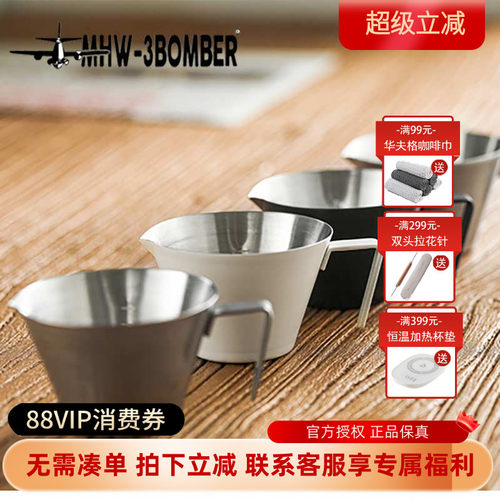 MHW-3BOMBER轰炸机不锈钢量杯意式浓缩咖啡杯泽田小刻度杯盎司杯