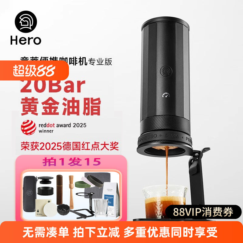 Hero意萃专业版便携式咖啡机萃取机器家用意式浓缩咖啡户外胶囊机