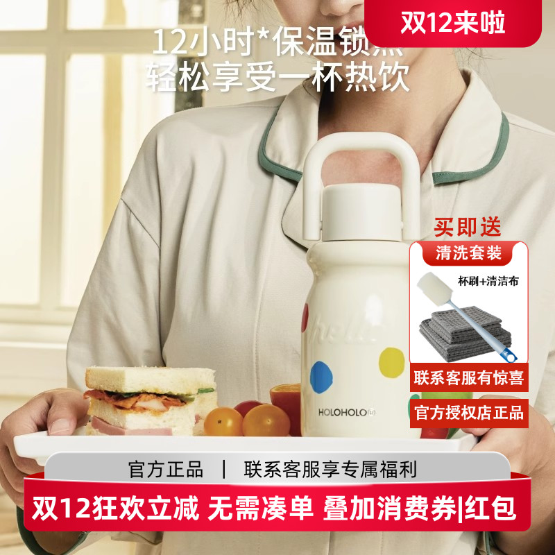 holoholo保温杯奶杯不锈钢