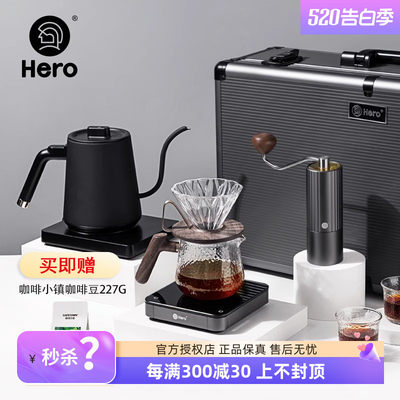 HERO旗舰版手冲咖啡壶礼盒