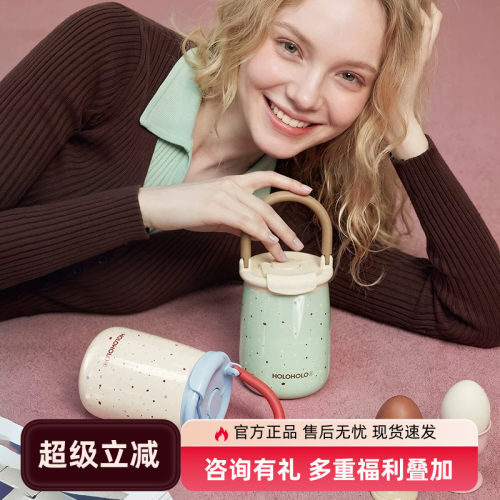 HOLOHOLO小奶罐迷你口袋保温杯