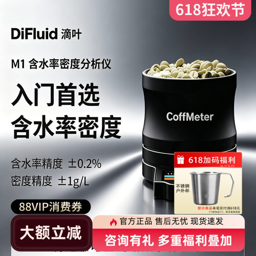 CoffMeterM1咖啡豆含水率密度仪