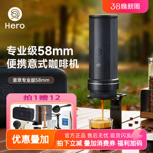 Hero意萃专业版便携式咖啡机58mm意式咖啡萃取机意式浓缩咖啡机器