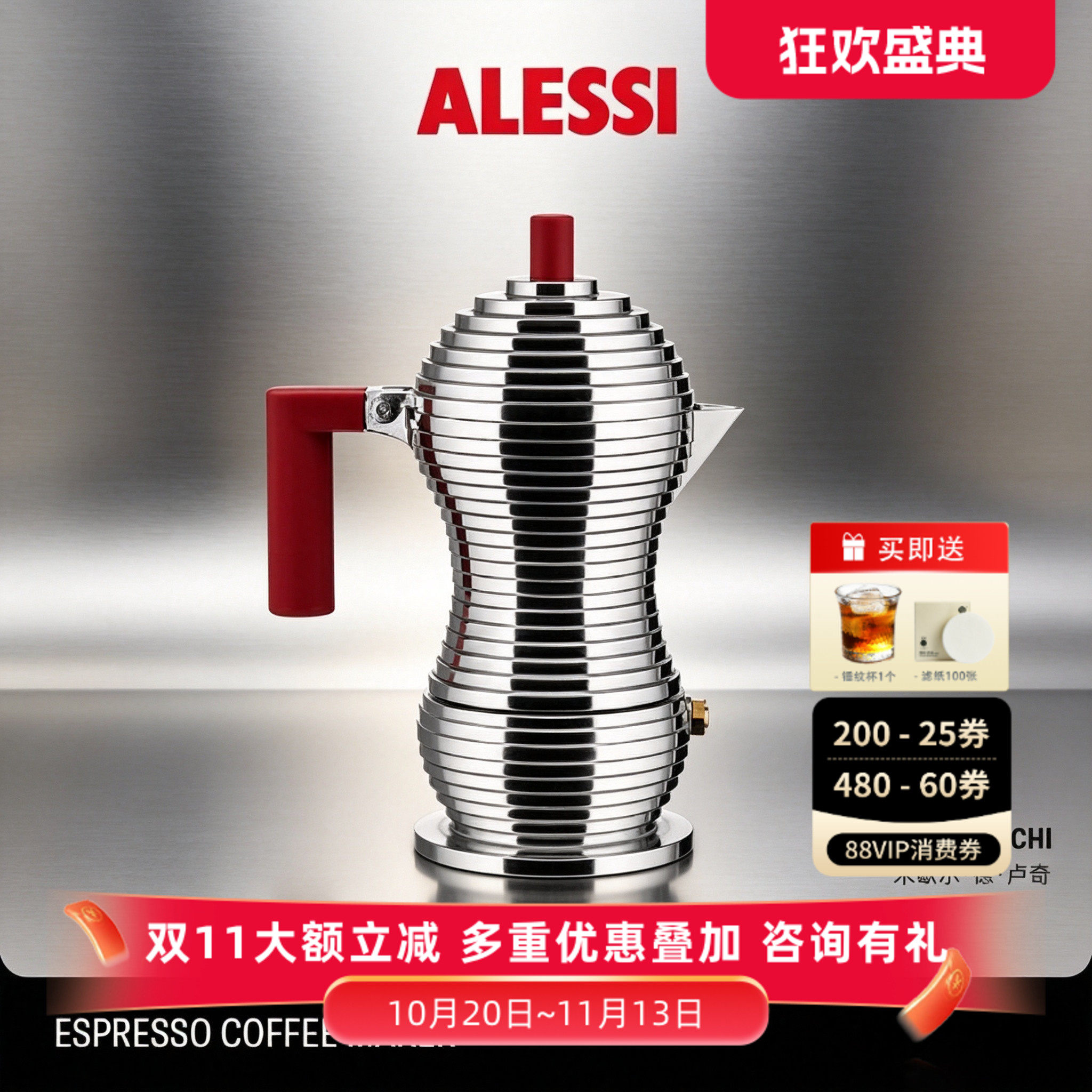 意大利ALESSI艾烈希小鸡摩卡壶咖啡壶意式家用礼盒进口套装高档
