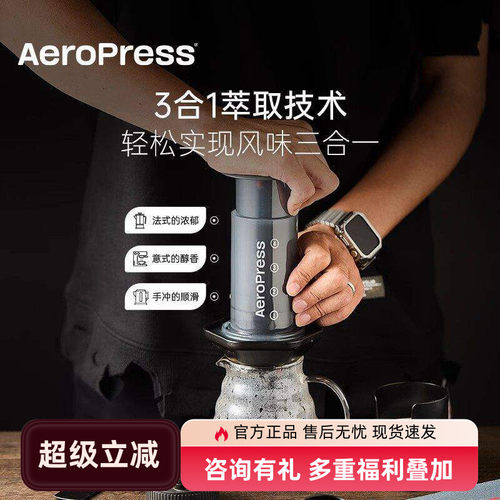 Aeropress爱乐压咖啡机户外手动