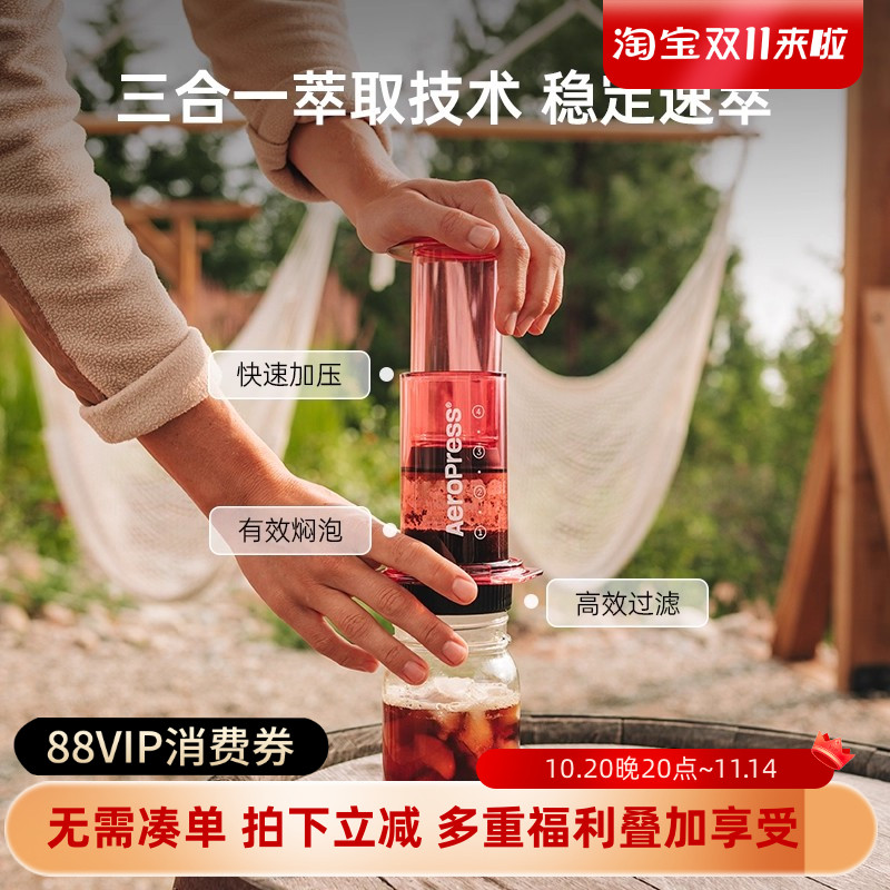 Aeropress爱乐压透明版咖啡机便携式手动浓缩冷萃咖啡壶手冲户外