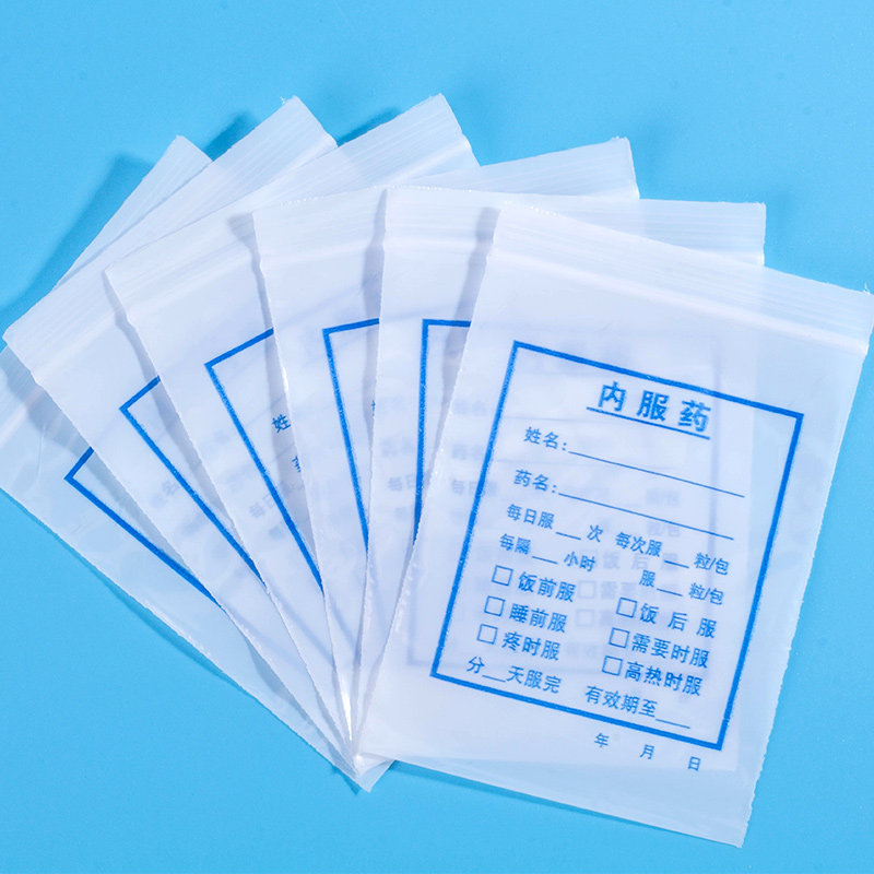 内服药品密封自封口袋 7*10cm白底小药袋 西药袋 可写字 500条价