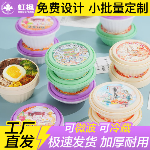 虹枫一次性餐盒圆碗带盖便当外卖打包饭盒饭店食品级沙拉碗汤碗