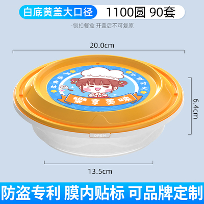 1100m圆形一次性l防盗扣餐盒加厚食品级外卖拌饭拌面小龙虾打包盒