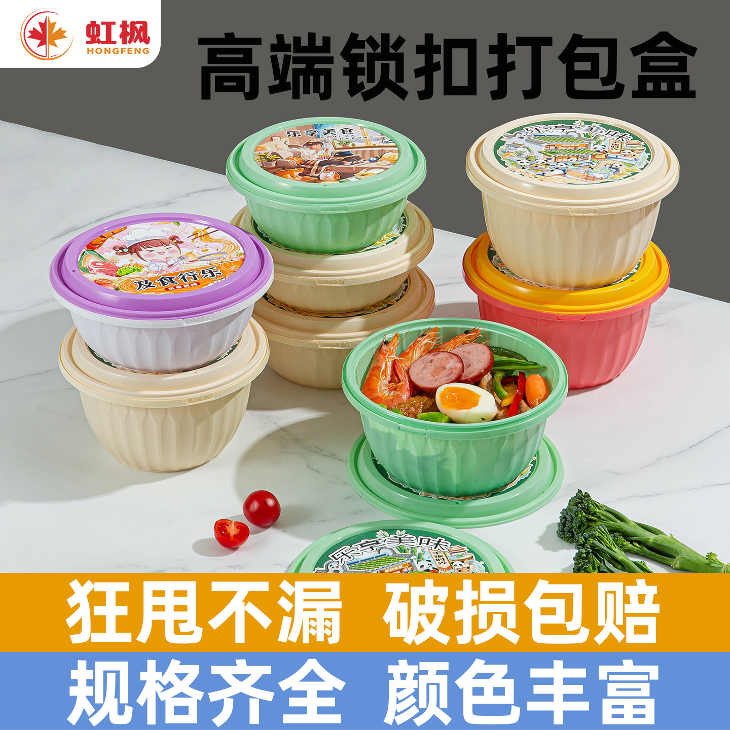 虹枫一次性餐盒圆碗带盖便当外卖打包饭盒饭店食品级沙拉碗汤碗