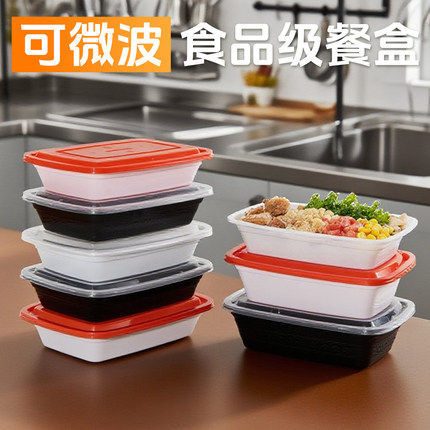 美式一次性外卖打包盒快餐盒具白底黑色食品级耐高温微波炉加热