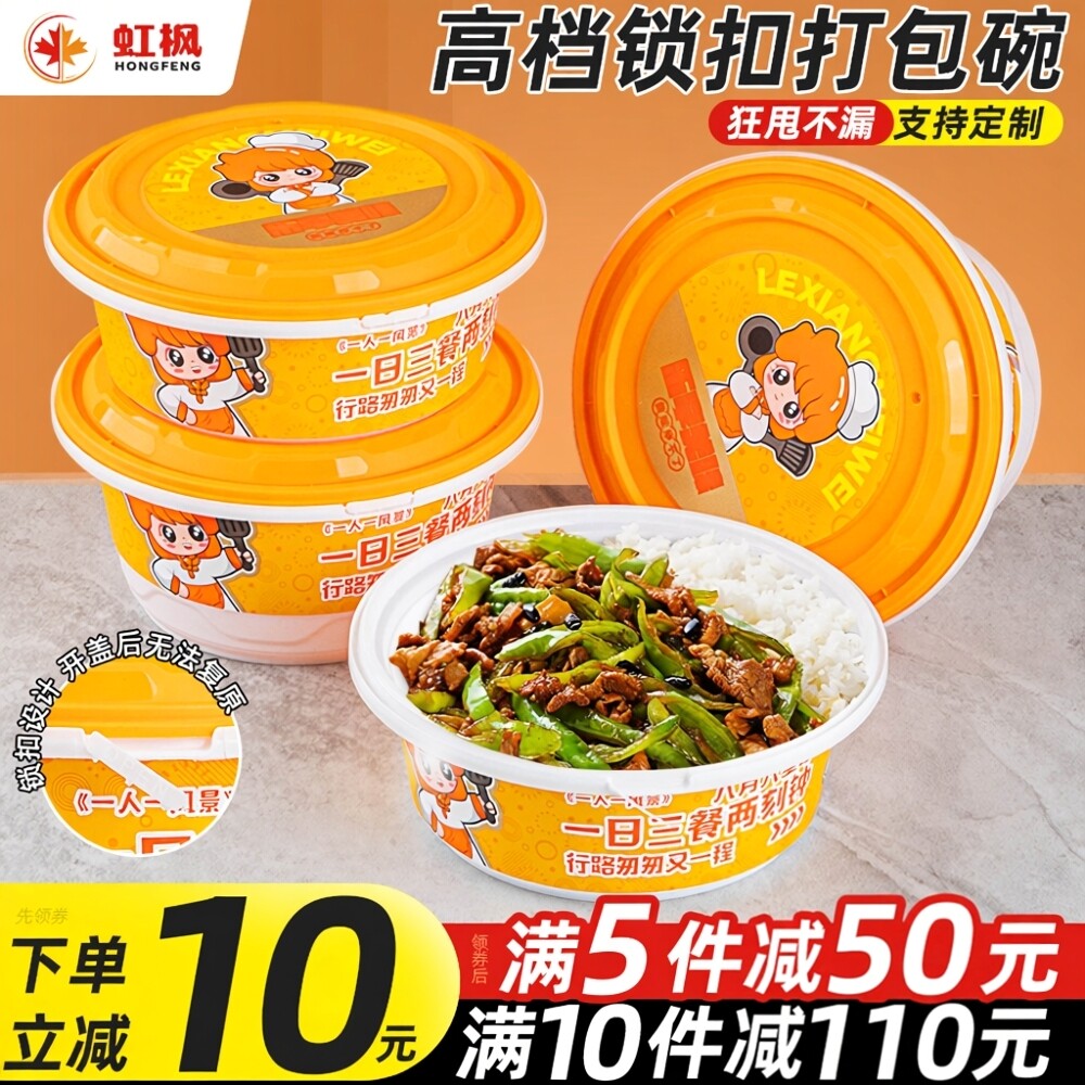 一次性防盗锁扣快餐盒黑色圆形防漏汤面麻辣烫1000方形外卖打包盒