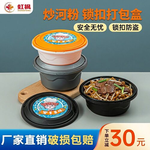 加厚防盗锁扣外卖打包盒食品级