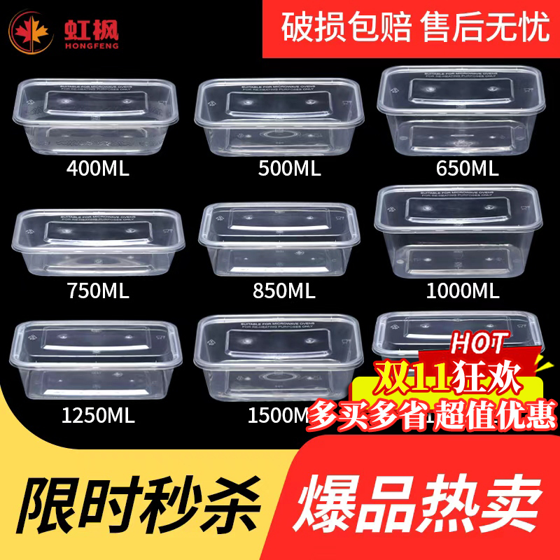 长方形汤碗加厚透明外卖打包盒