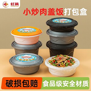 加厚防盗锁扣外卖打包盒食品级
