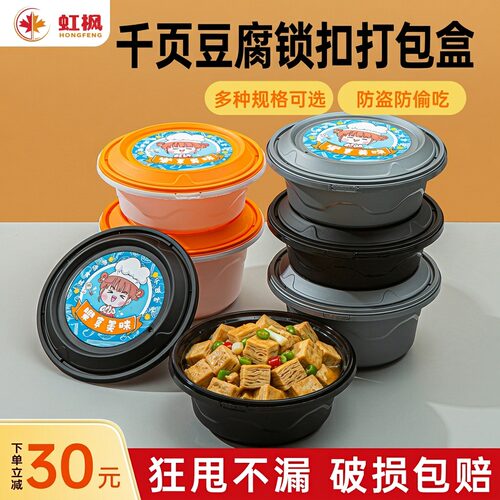 加厚防盗锁扣外卖打包盒食品级