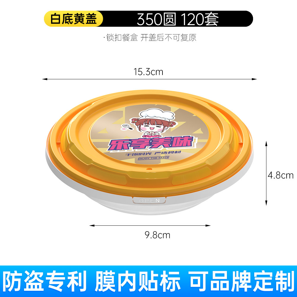一次性餐盒350ML圆形加厚食品级外卖打包小碗菜盒耐高温微波定制