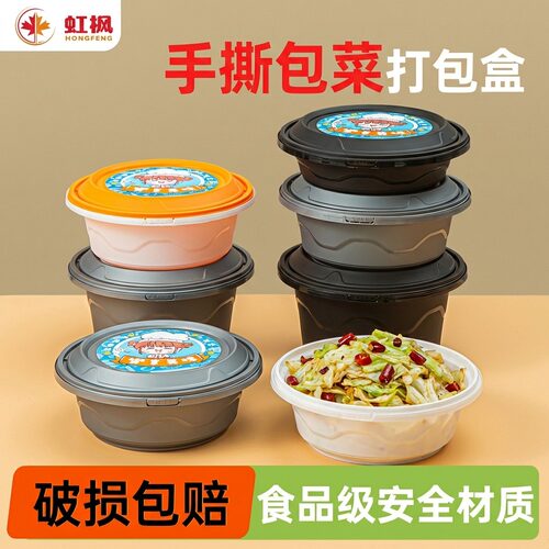 加厚防盗锁扣外卖打包盒食品级