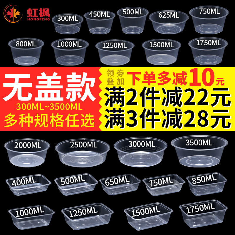 无盖款一次性餐盒长方形水果打包