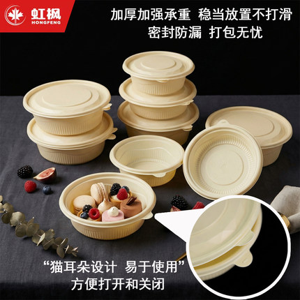 圆形玉米淀粉一次性餐盒分格方盒带盖密封可降解加厚外卖打包盒