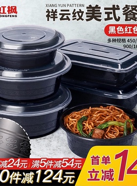 美式一次性外卖打包盒快餐盒具饭塑料碗食品级耐高温微波炉可加热