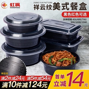 美式 一次性外卖打包盒快餐盒具饭塑料碗食品级耐高温微波炉可加热
