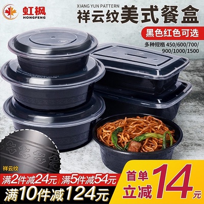 美式一次性外卖打包盒快餐盒具饭塑料碗食品级耐高温微波炉可加热