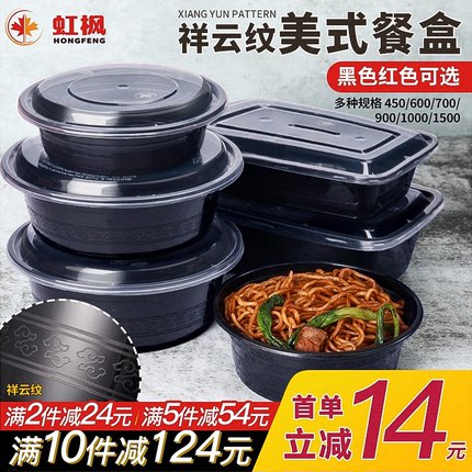 美式一次性外卖打包盒快餐盒具饭塑料碗食品级耐高温微波炉可加热