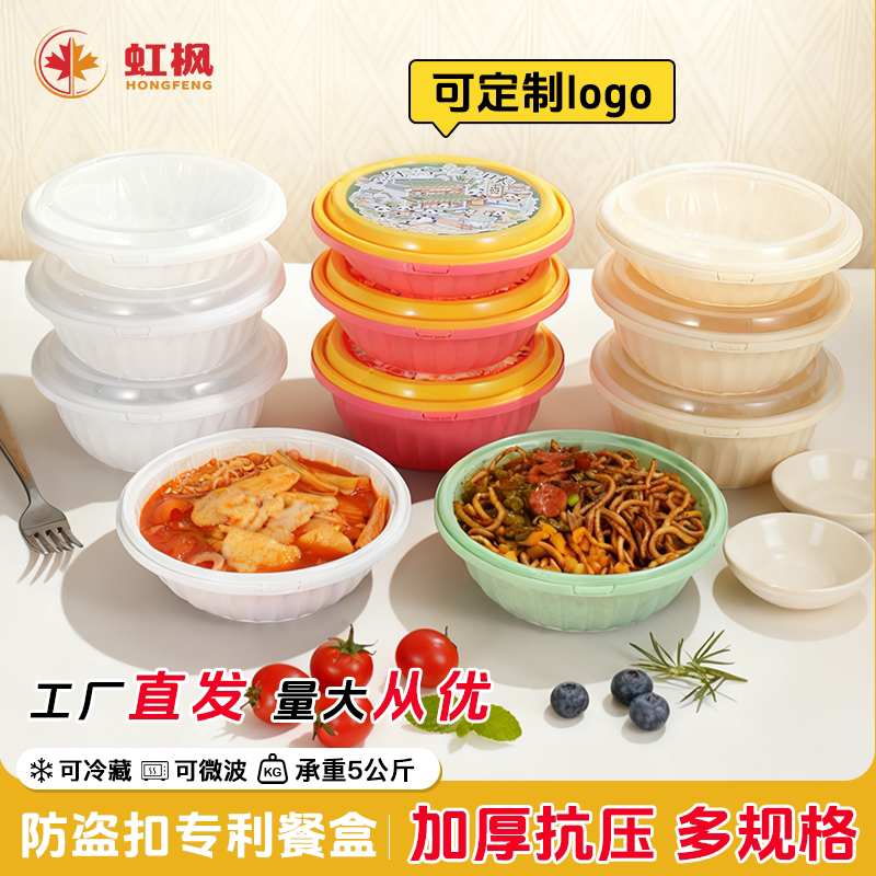 虹枫圆形PP食品级一次性餐盒新品图片