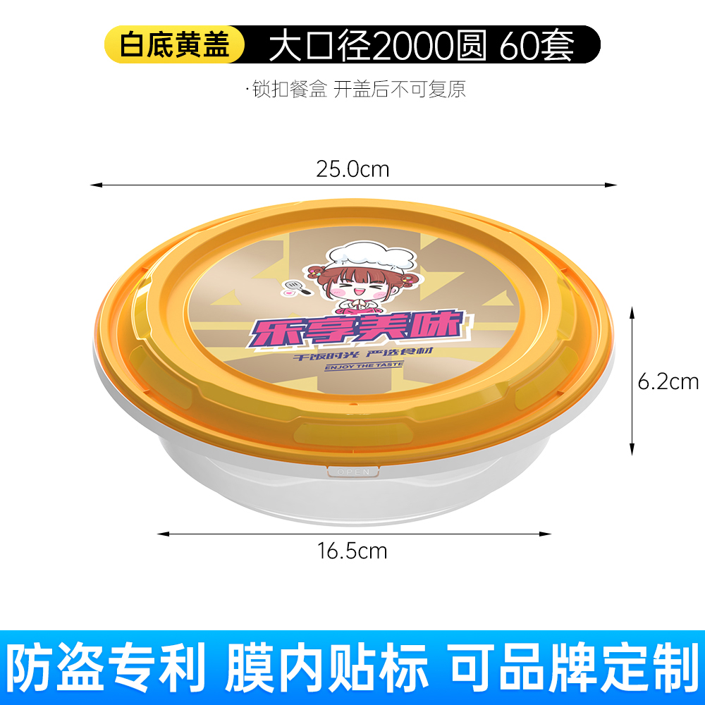一次性餐盒2000ML圆形加厚食品级外卖打包龙虾盒酸菜鱼盆耐高温