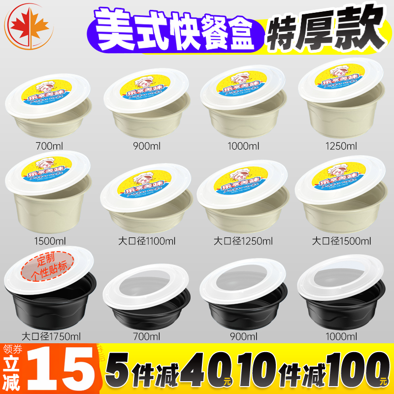 一次性饭碗餐盒圆形耐高温防漏汤面定制外卖打包盒加厚碗带盖