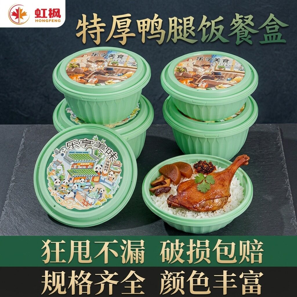 虹枫一次性餐盒圆碗带盖便当外卖打包饭盒饭店食品级沙拉碗汤碗