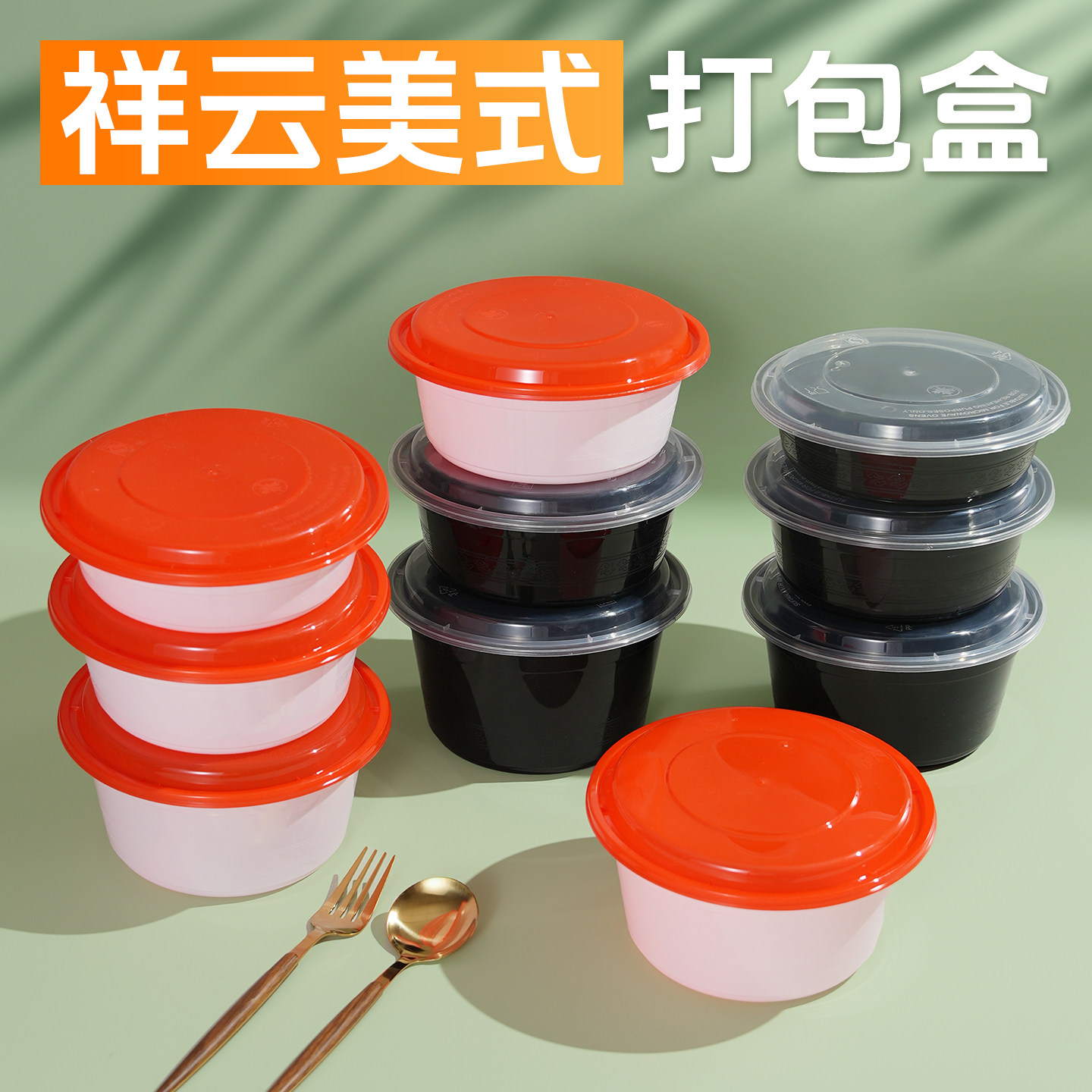 祥云美式一次性打包盒快餐盒具白底带盖加厚食品级耐高温可微波