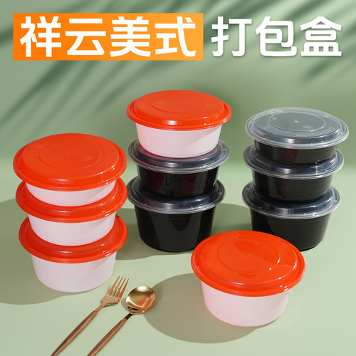 祥云美式一次性打包盒快餐盒具白底带盖加厚食品级耐高温可微波