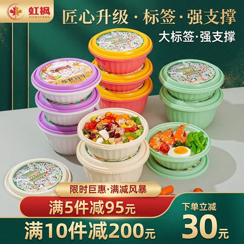 一次性打包盒快餐盒饭盒食品级圆形带盖防盗扣外卖打包碗商用虹枫 - 封面