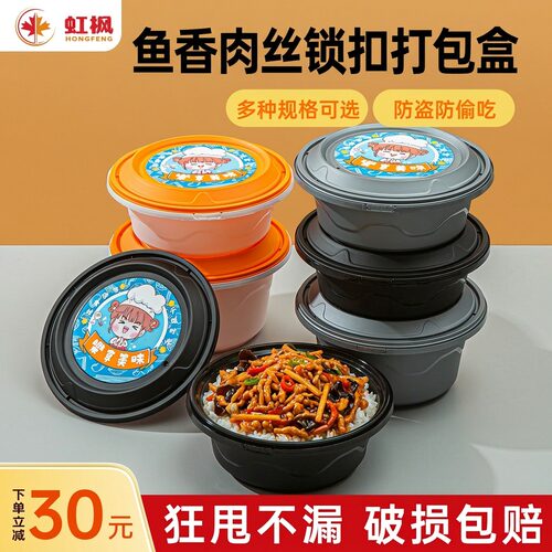 加厚防盗锁扣外卖打包盒食品级