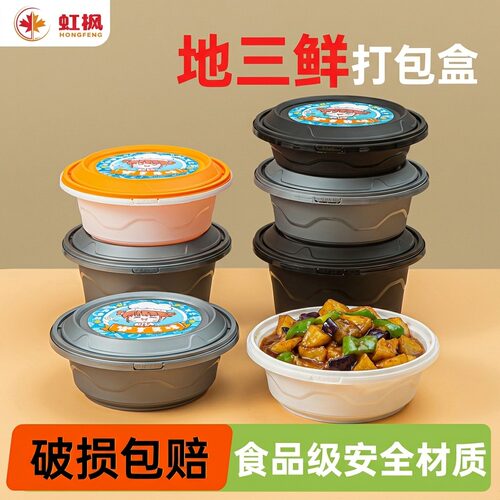 加厚防盗锁扣外卖打包盒食品级