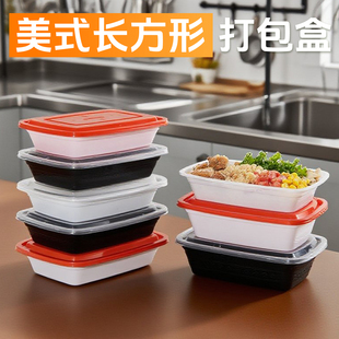 美式长方形一次性外卖带盖加厚打包盒快餐盒炒面盒食品级耐高温