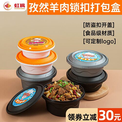 加厚防盗锁扣外卖打包盒食品级
