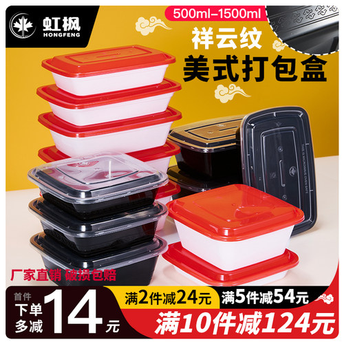 美式祥云纹1000ml一次性打包盒